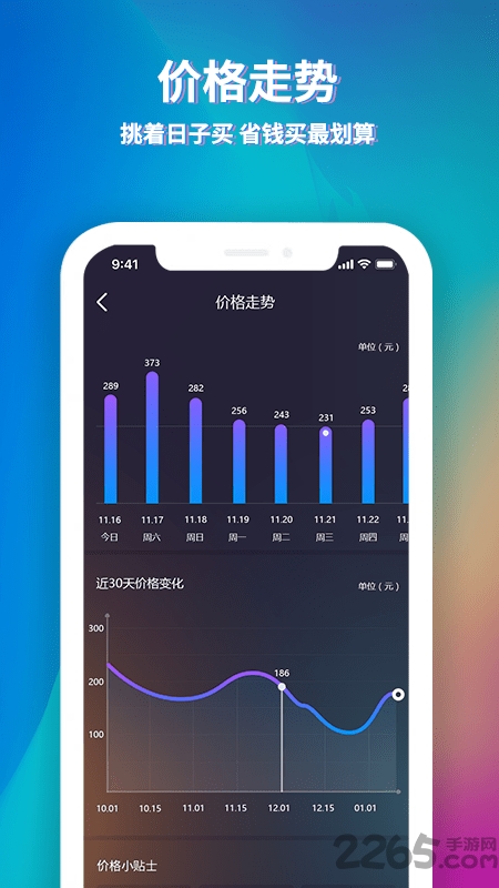 途寻旅游截图1