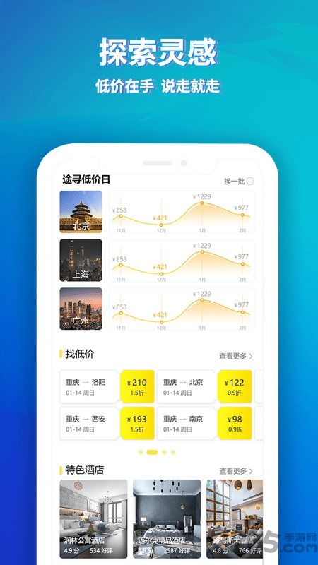 途寻旅游截图3