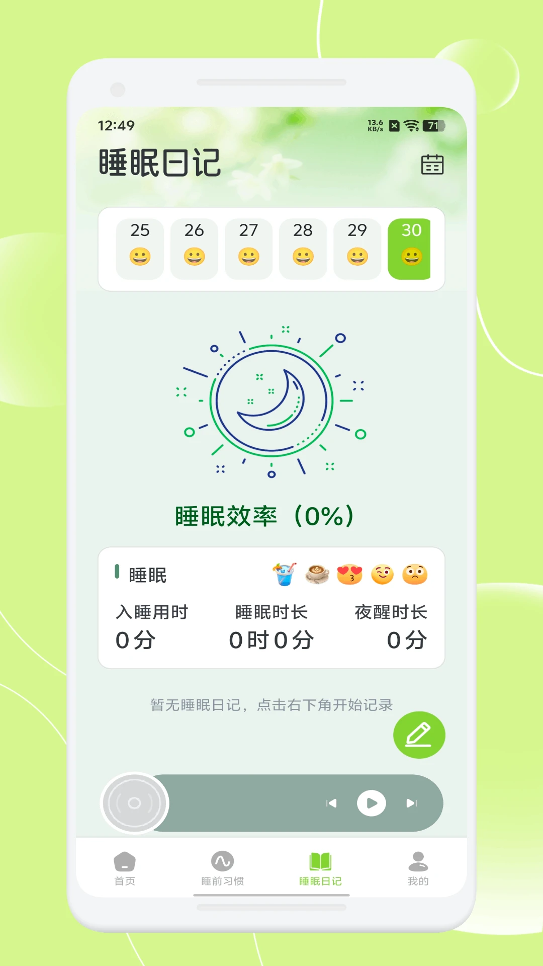 爱盒甜梦截图1