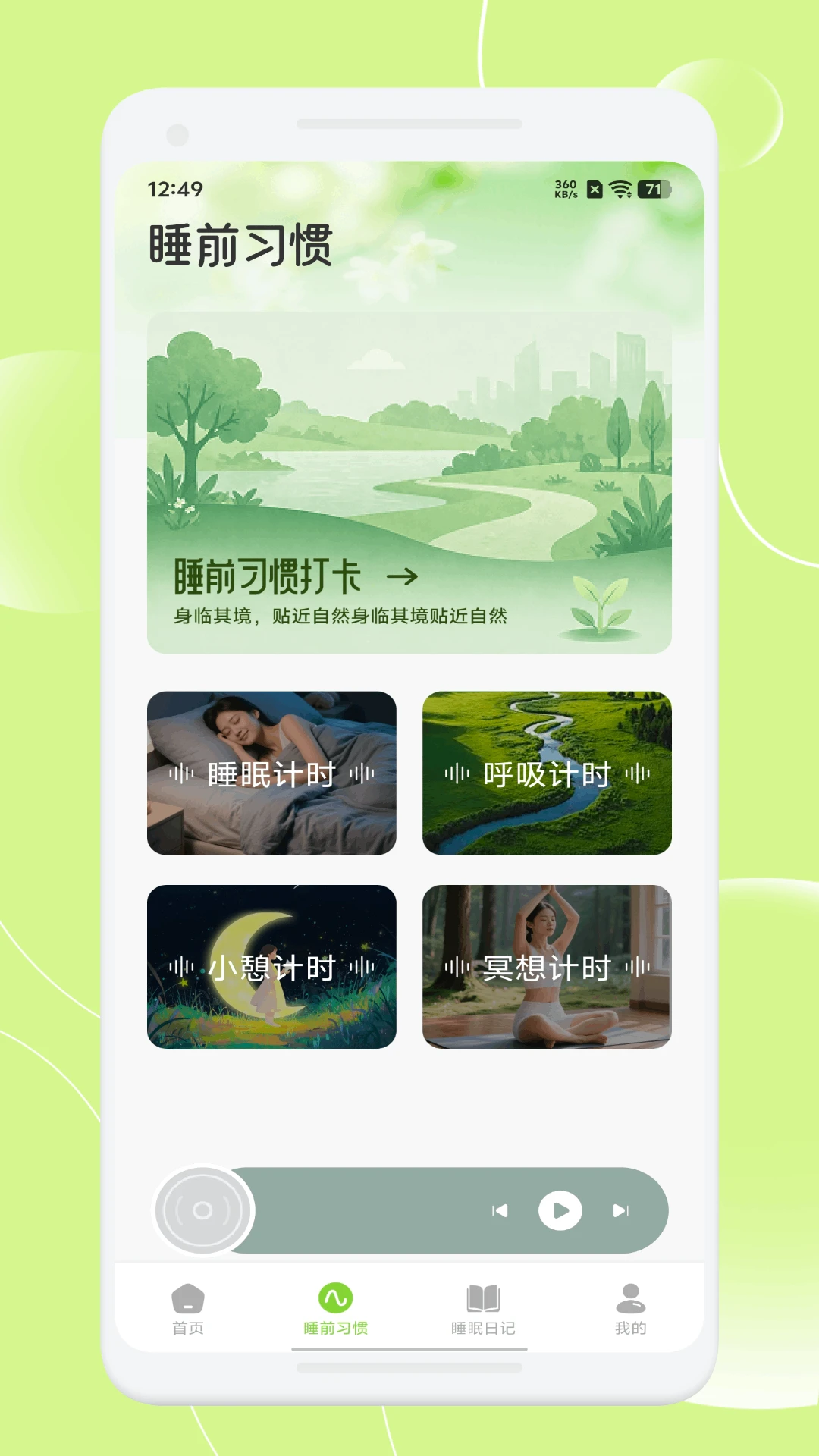 爱盒甜梦截图3