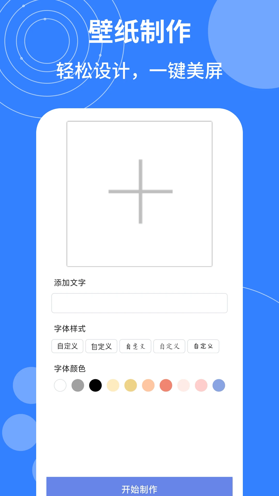 漫哇壁纸截图3