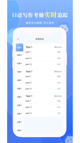 洋葱雅思截图3