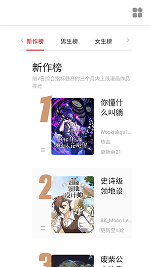奇宅漫画截图1