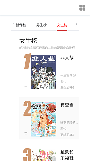 奇宅漫画截图2