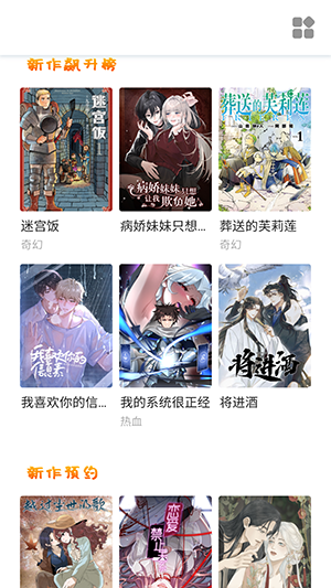 奇宅漫画截图3