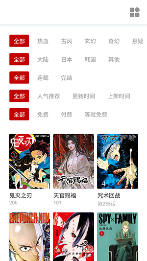 奇宅漫画截图4