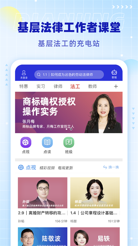 点睛网截图1