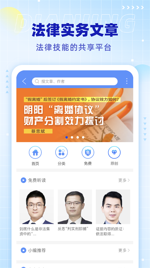 点睛网截图3