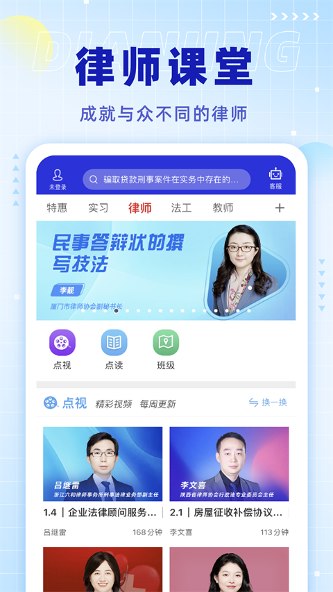 点睛网截图5