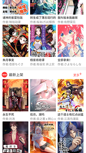 漫画控截图4
