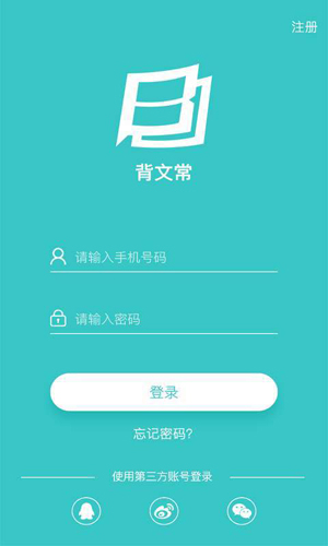背文常截图2