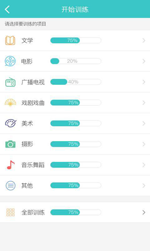 背文常截图3