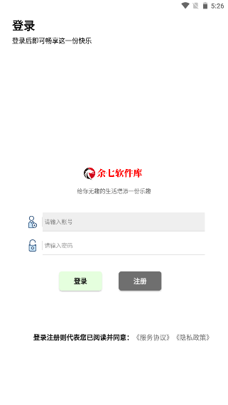 余七软件库截图2