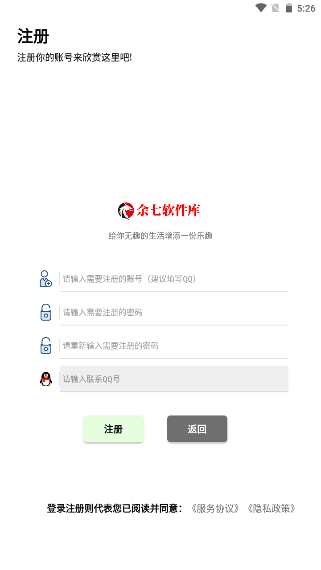 余七软件库截图3