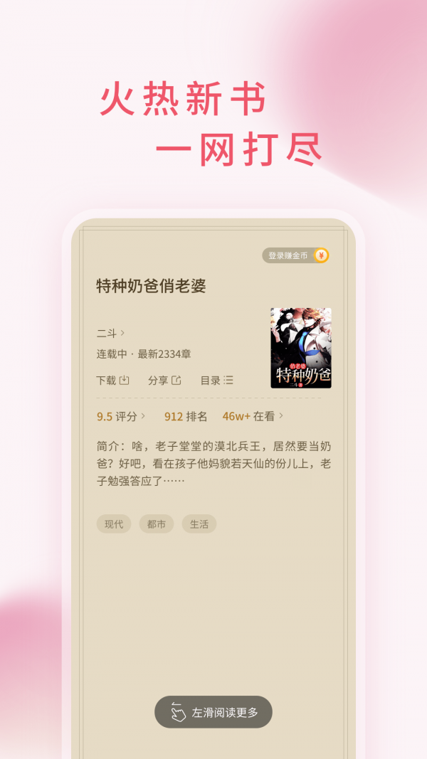 三鱼小说截图2