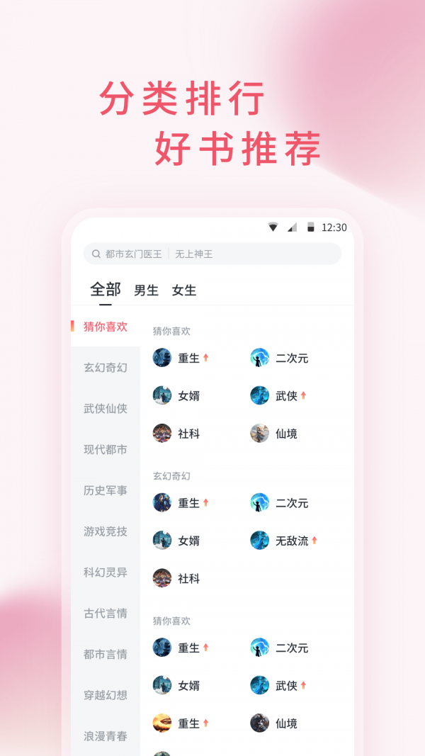 三鱼小说截图3