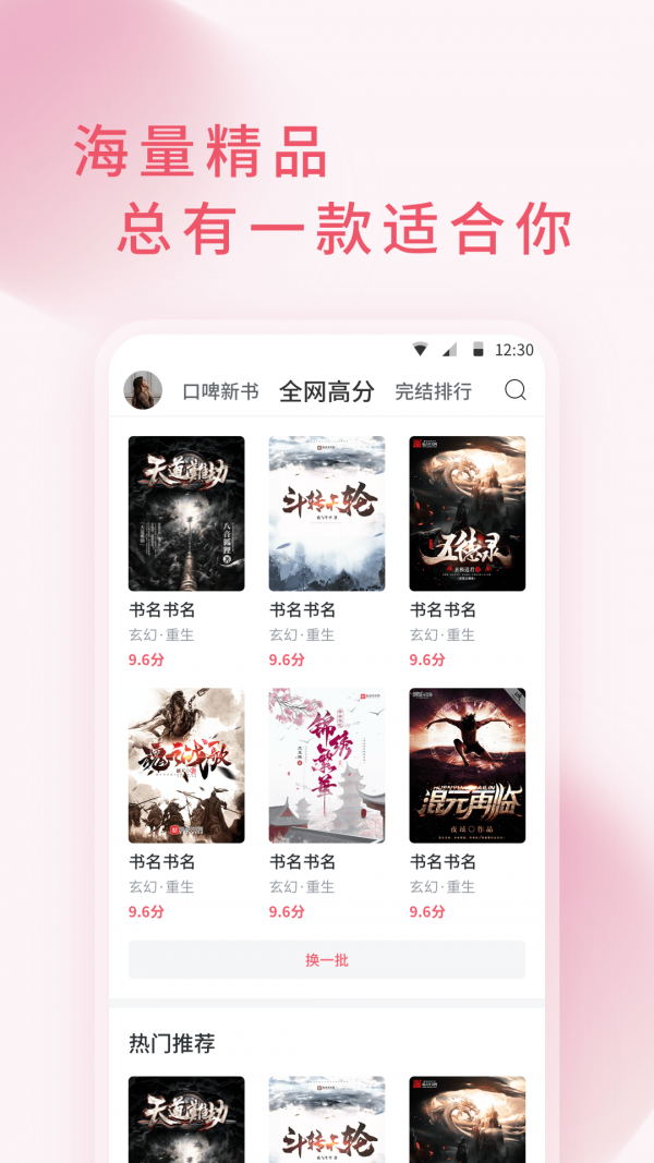 三鱼小说截图4