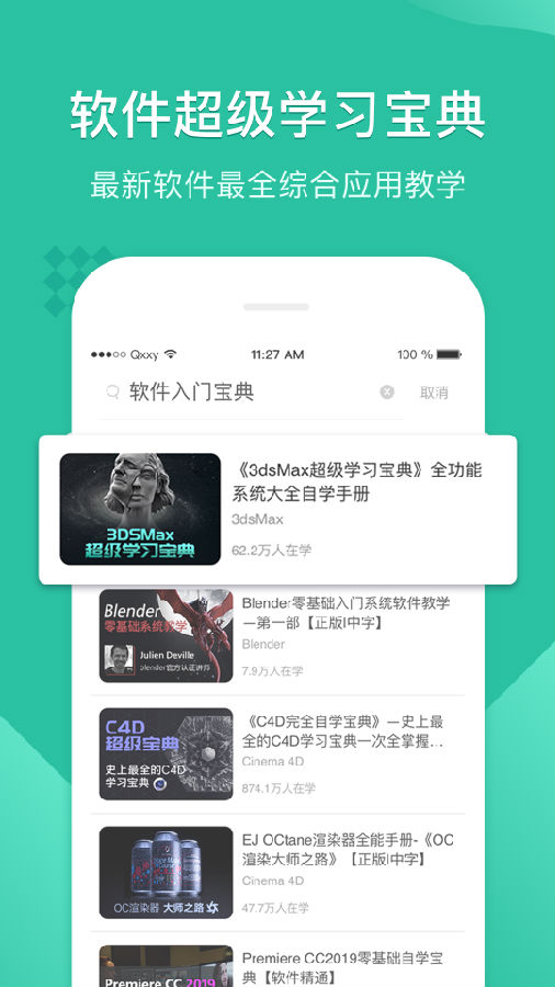 翼狐设计库截图1