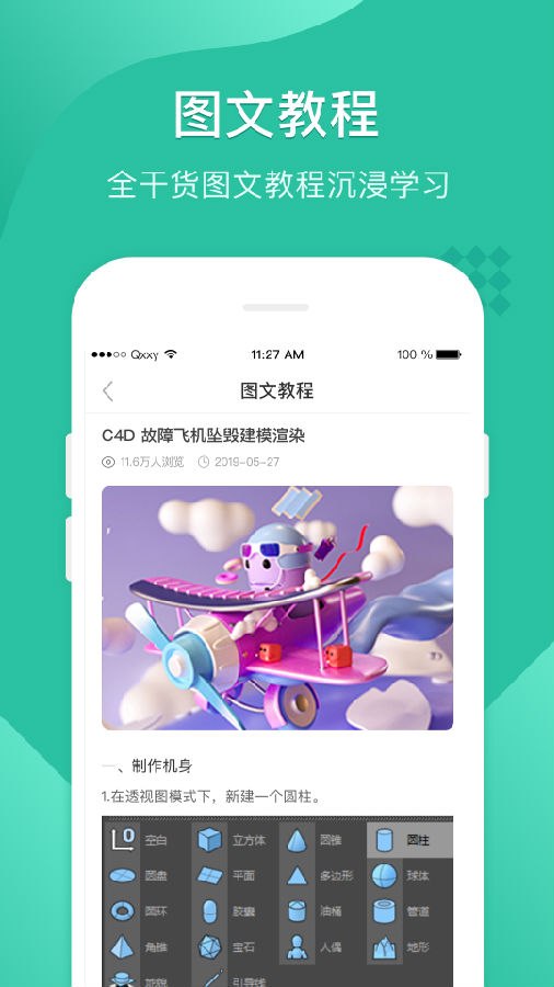 翼狐设计库截图2