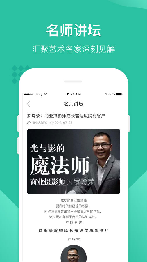 翼狐设计库截图3