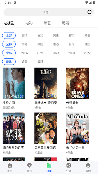 极境视频截图1