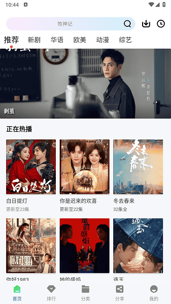 极境视频截图3