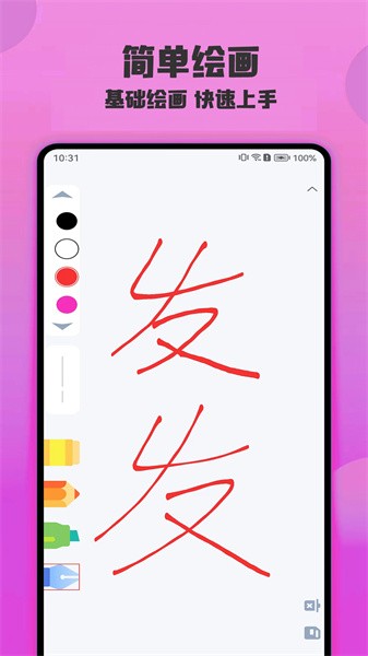 绘画精灵截图1