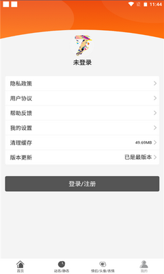 七彩汇截图3