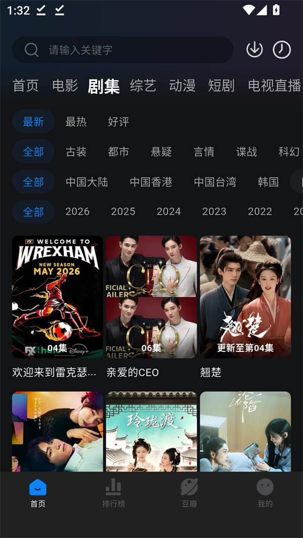 咸鱼截图1