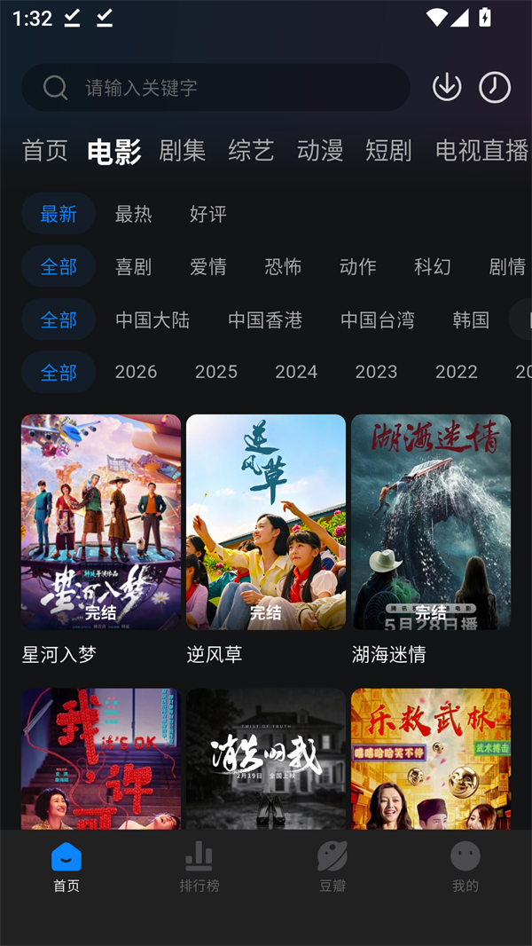 咸鱼截图2