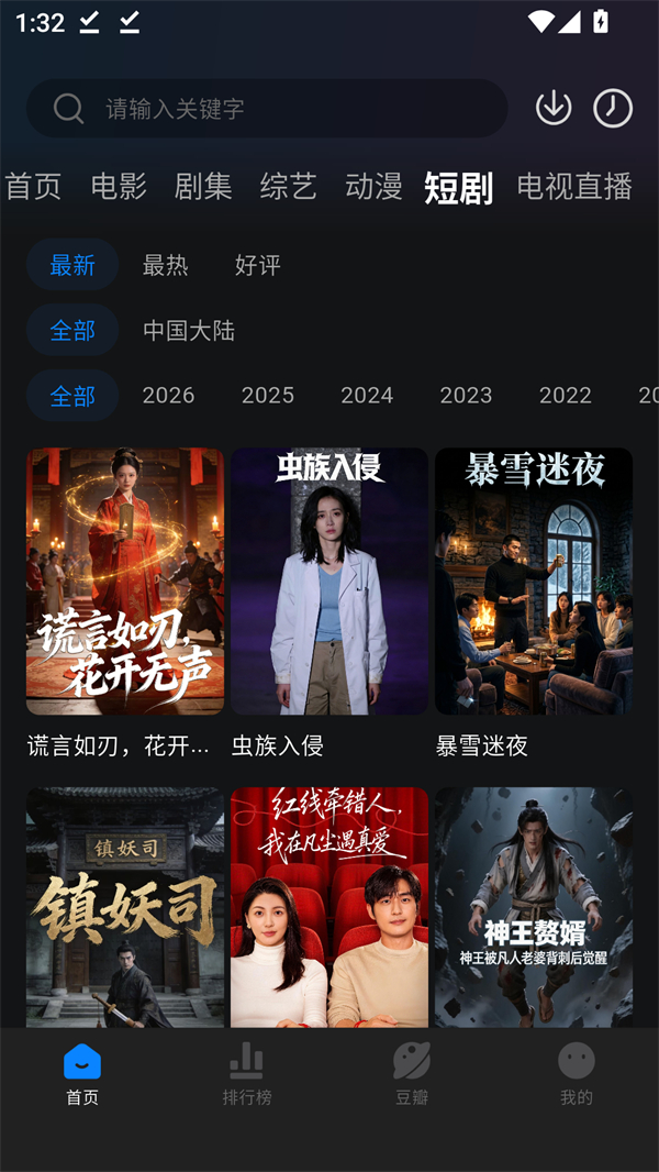 咸鱼截图3