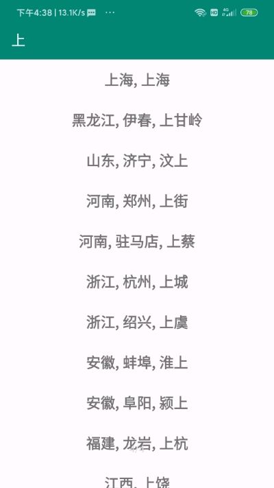 小菜天气截图2