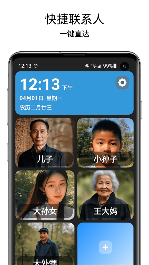 老人桌面截图5