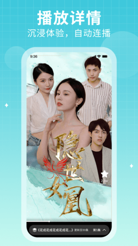 花生短剧截图2