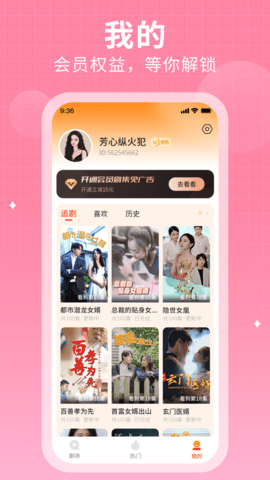 花生短剧截图3