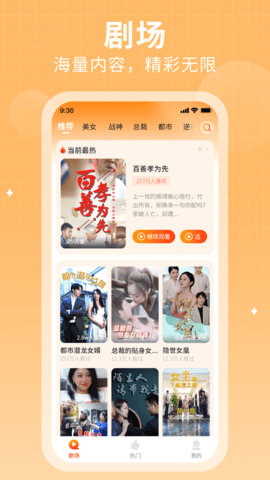花生短剧截图4