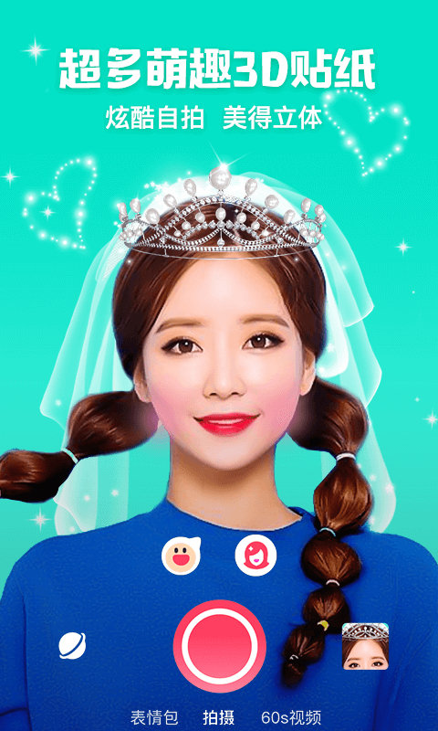 花椒相机截图1
