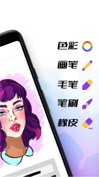 神采画师截图3