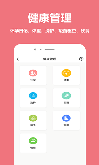 宠物王国截图4