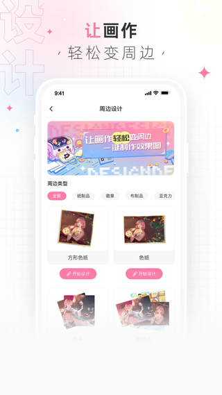 画包包截图3