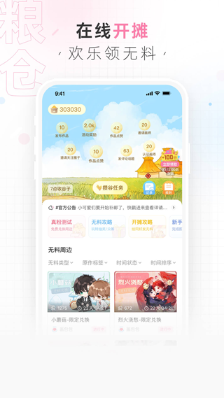 画包包截图5