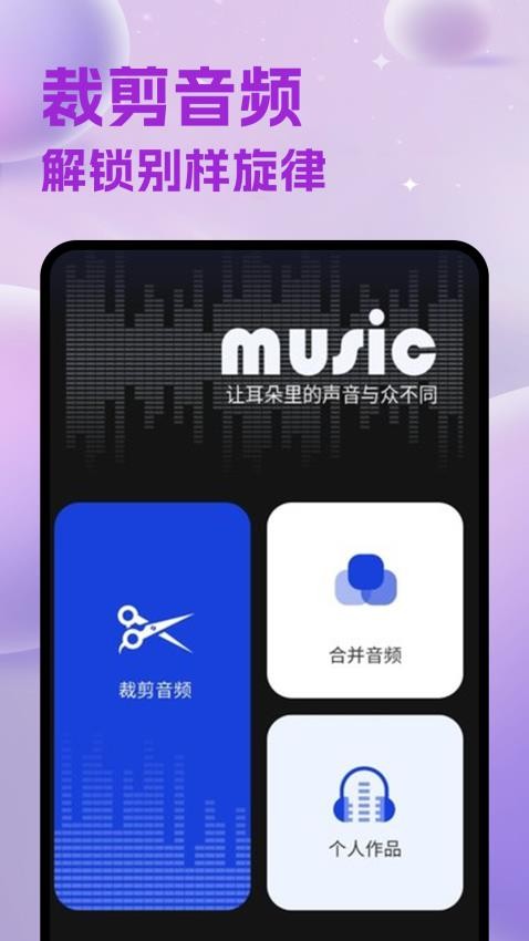 维克音乐截图3
