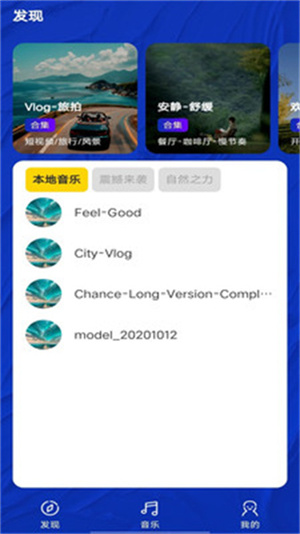 音乐宝盒截图1