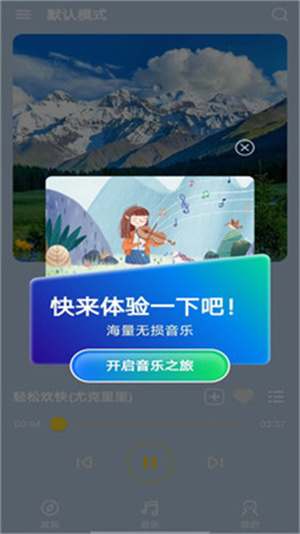 音乐宝盒截图2