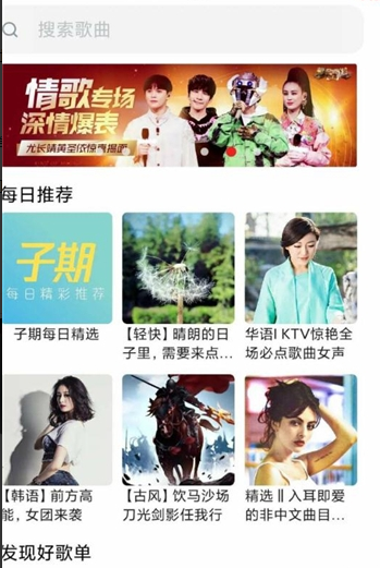 子期音乐截图2
