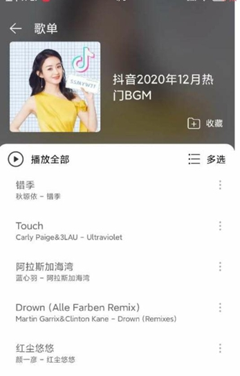 子期音乐截图3