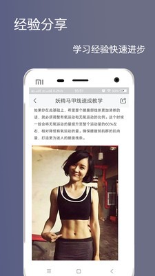 健身打卡截图2
