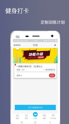健身打卡截图3
