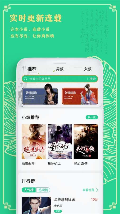 小说书亭截图1