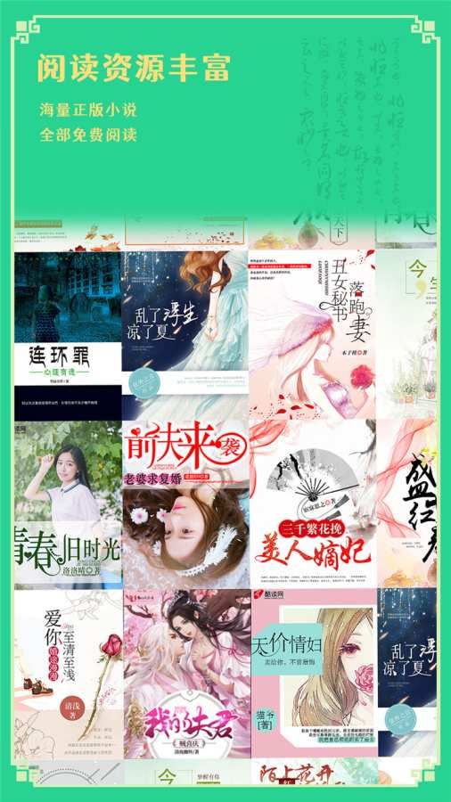 小说书亭截图2